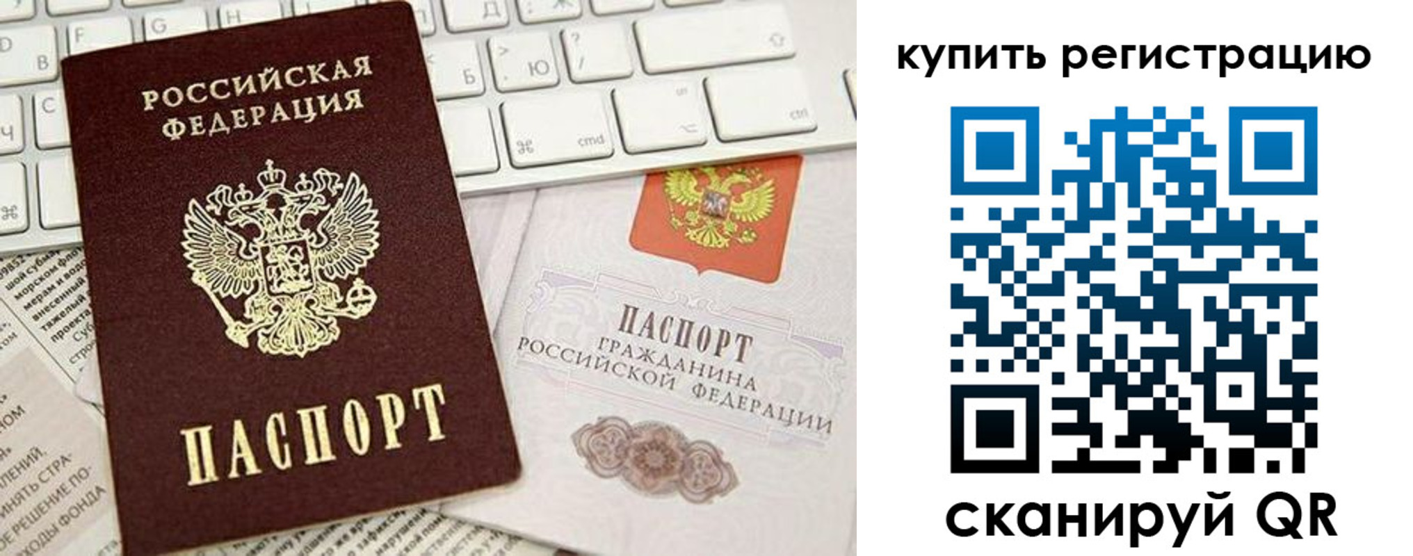 прописка регистрация в Михайловке