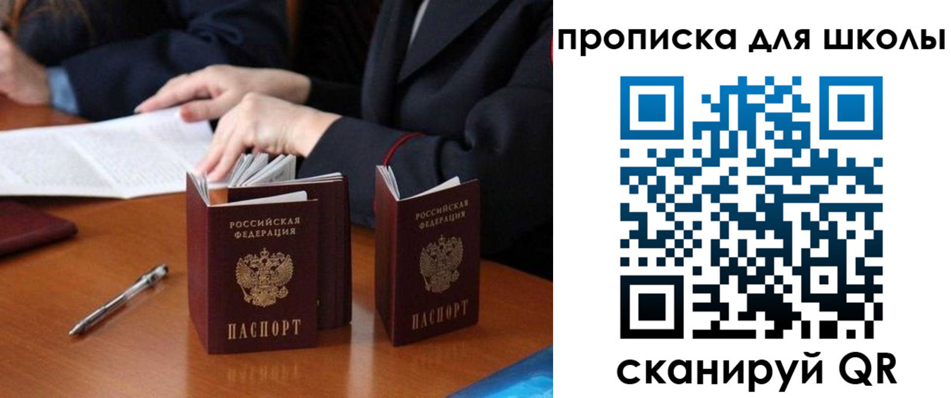 прописка для кредита в Михайловке