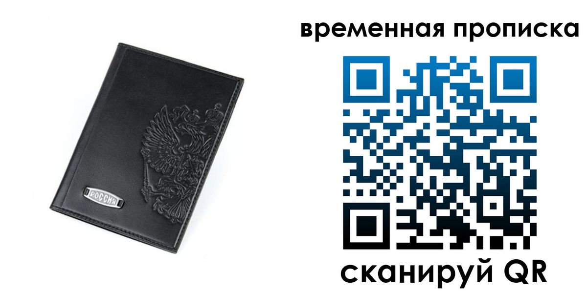временная регистрация адрес в Михайловке