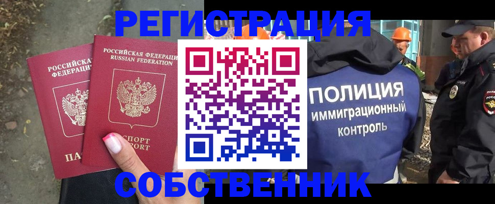 купить прописку в Михайловке