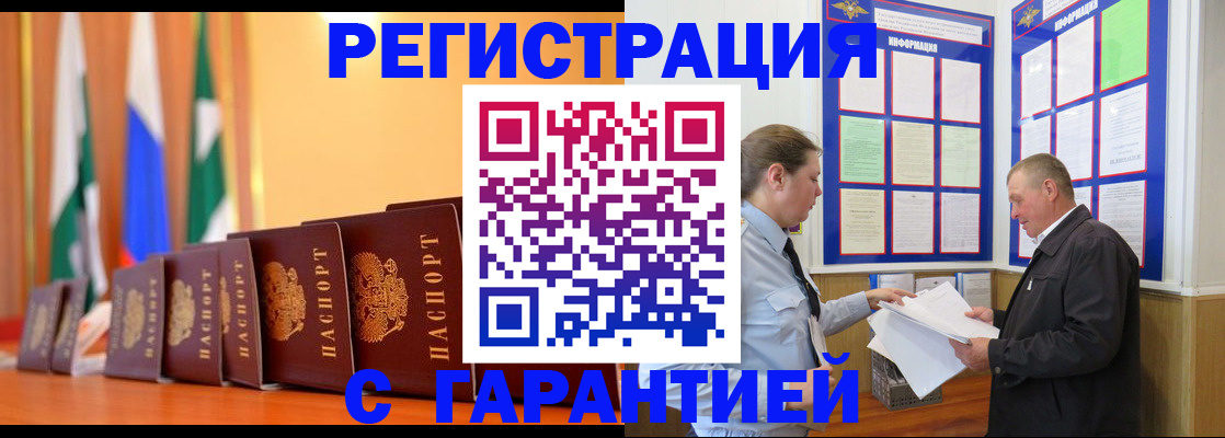 временная регистрация адрес в Михайловке